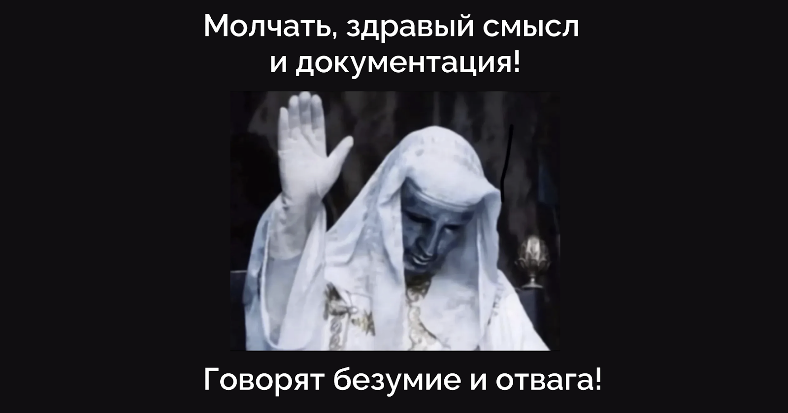 Agile умер: из-за своего сострадания к product- и project-менеджерам (с) Фридрих Ницше - 3